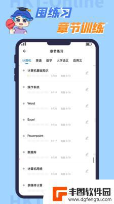 知识豚专升本app官方