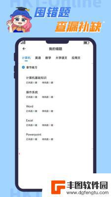 知识豚专升本app官方