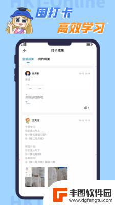 知识豚专升本app官方