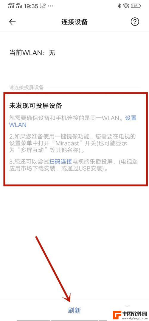 vivo手机投屏到电视怎么投屏 vivo手机投屏到电视步骤（2020年更新）