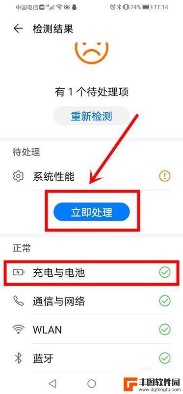 手机电池显示电池异常怎么办 华为手机充电时显示电池异常如何处理