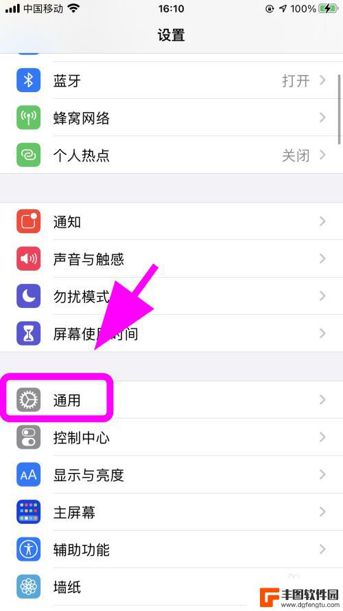 iphone粘贴自 如何关闭 iPhone怎么关闭接力功能