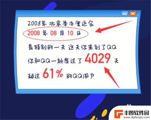 手机如何查看qq年龄 手机QQ怎么查看对方的q龄