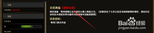 部落与弯刀如何二周目 部落与弯刀二周目怎么开启