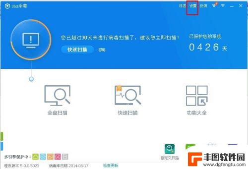 360杀毒软件添加信任在哪里 360杀毒信任文件白名单添加方法