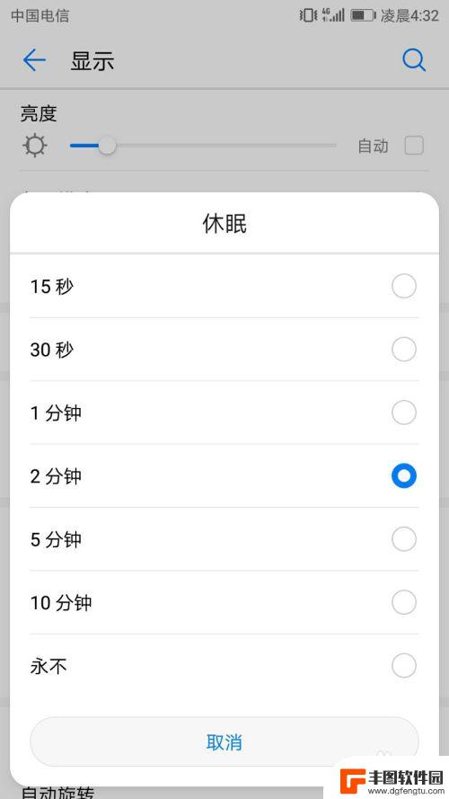 手机软件黑屏怎么设置时间 怎样设置手机不自动黑屏