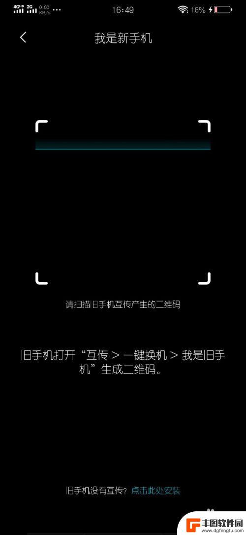 vivo换手机怎么把所有东西移到苹果手机 vivo手机怎么迁移数据到苹果手机