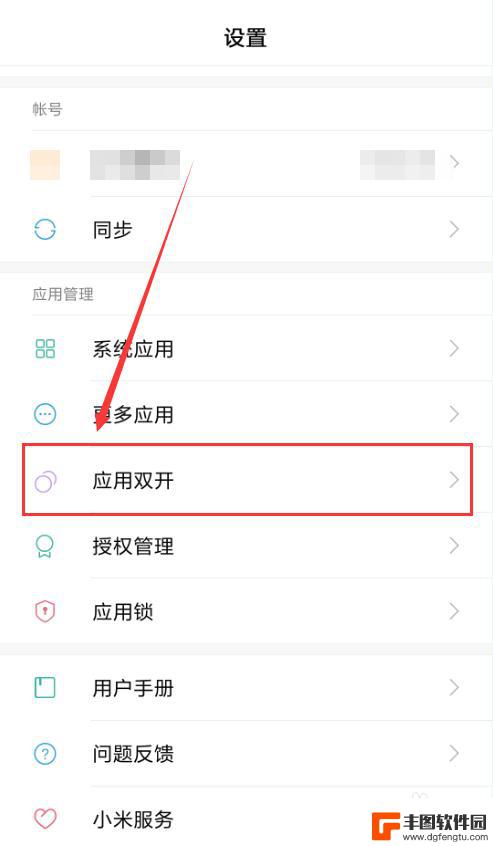 二个微信号怎样在一个手机上用 一个手机怎么同时登录两个微信号