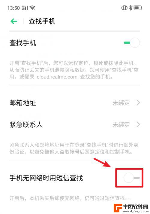 手机怎么设置解锁接电话 realme X手机怎么使用功能