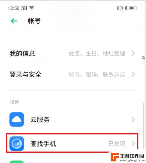 手机怎么设置解锁接电话 realme X手机怎么使用功能