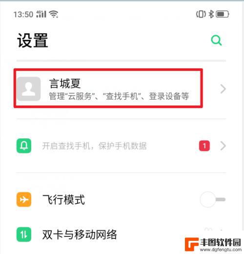 手机怎么设置解锁接电话 realme X手机怎么使用功能