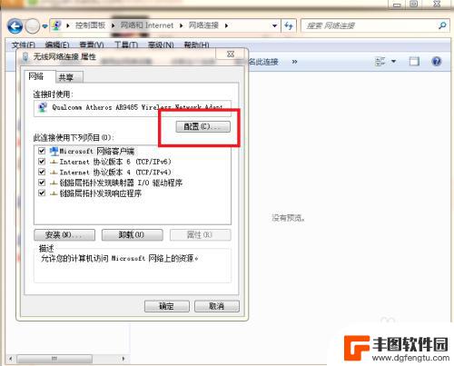 为什么wifi手机能连上电脑连不上 家里WiFi手机可以用但电脑无法连接的原因