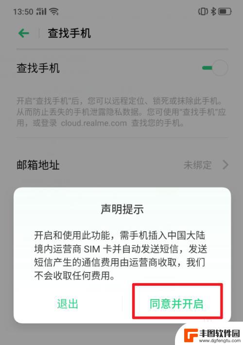 手机怎么设置解锁接电话 realme X手机怎么使用功能