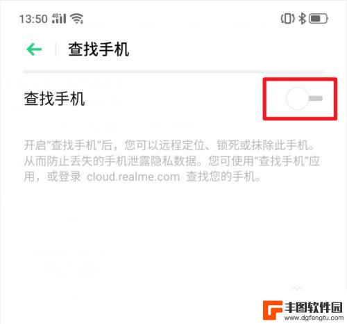 手机怎么设置解锁接电话 realme X手机怎么使用功能