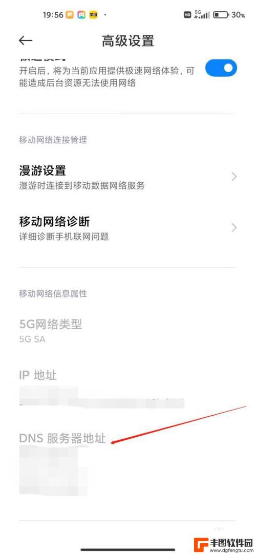 手机怎么查dns地址 查看手机DNS服务器地址的方法