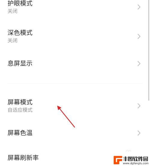 魅族手机怎么设置默认屏幕 魅族手机屏幕模式设置教程