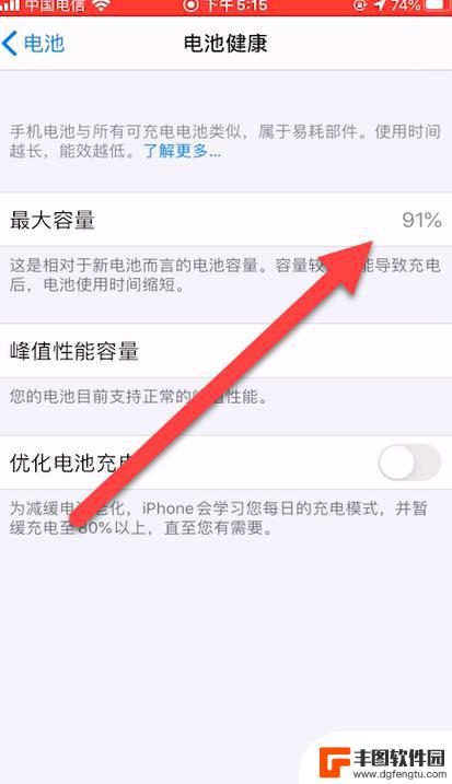 iphone电越充越少是怎么办 苹果手机充电越充越少解决办法