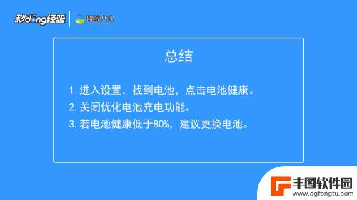 iphone电越充越少是怎么办 苹果手机充电越充越少解决办法