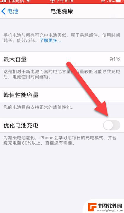 iphone电越充越少是怎么办 苹果手机充电越充越少解决办法