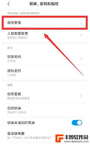 怎么设置手机侧面指纹解锁 手机侧面指纹解锁速度