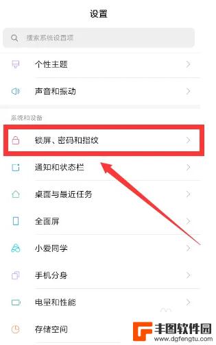 怎么设置手机侧面指纹解锁 手机侧面指纹解锁速度