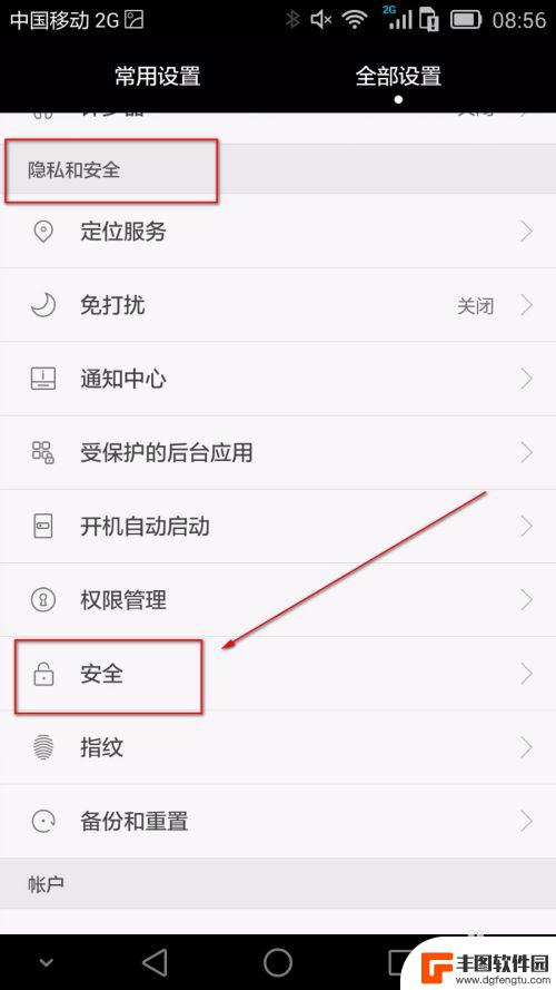 华为手机锁屏显示怎么关闭 华为手机如何关闭锁屏密码