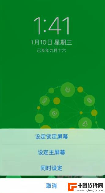 店铺头像怎么设置手机壁纸 手机壁纸怎么调整