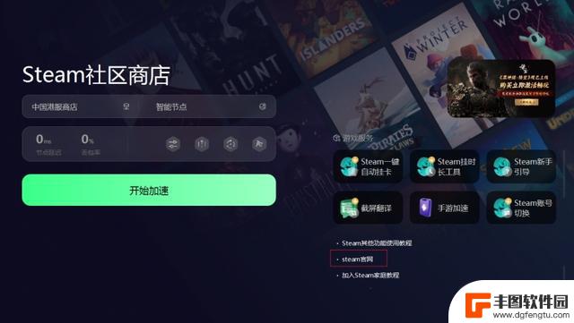 新手如何下载Steam客户端并注册账号