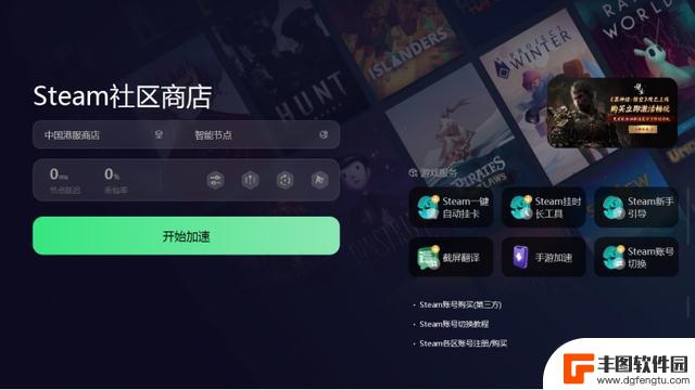 新手如何下载Steam客户端并注册账号