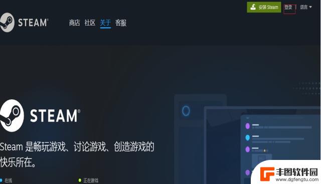 新手如何下载Steam客户端并注册账号