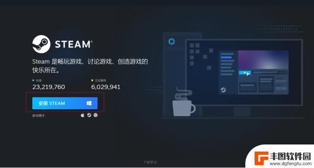 新手如何下载Steam客户端并注册账号