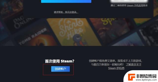 新手如何下载Steam客户端并注册账号