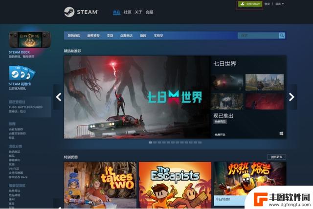 新手如何下载Steam客户端并注册账号