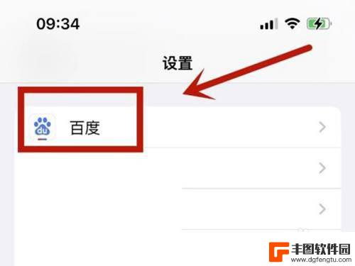 苹果手机锁屏通知如何关闭 iPhone怎么关闭锁屏通知亮屏功能