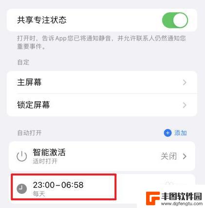 苹果手机静音频繁切换 iPhone静音模式一直自动切换怎么处理