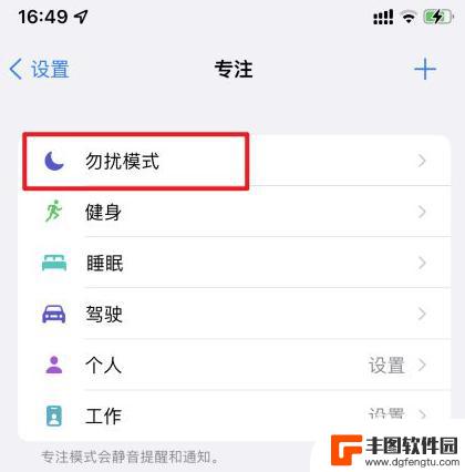 苹果手机静音频繁切换 iPhone静音模式一直自动切换怎么处理