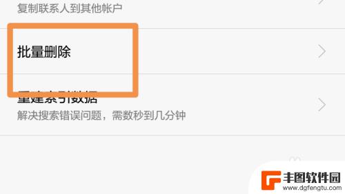 怎么删除手机所有联系人 如何在手机上快速删除大量联系人