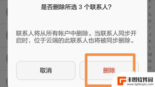 怎么删除手机所有联系人 如何在手机上快速删除大量联系人