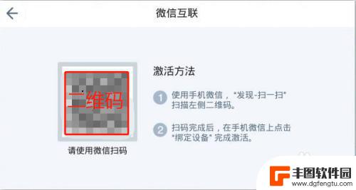 手机微信里如何连接汽车 如何将微信分享地址发送到车载高德地图中