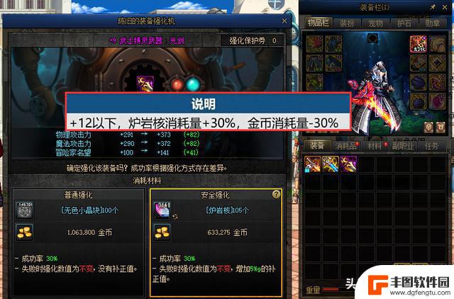 DNF：神界版本强化系统改版！+13要“烂大街”了，金币消耗减半