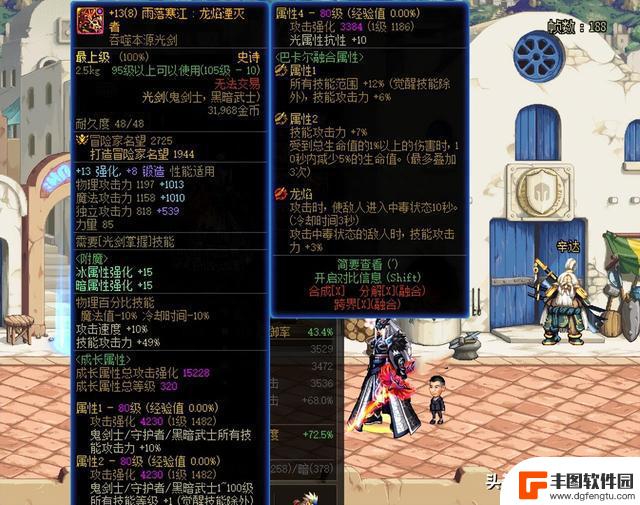 DNF：神界版本强化系统改版！+13要“烂大街”了，金币消耗减半