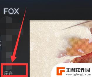 在哪买steam库存 steam怎么查看游戏库存数量