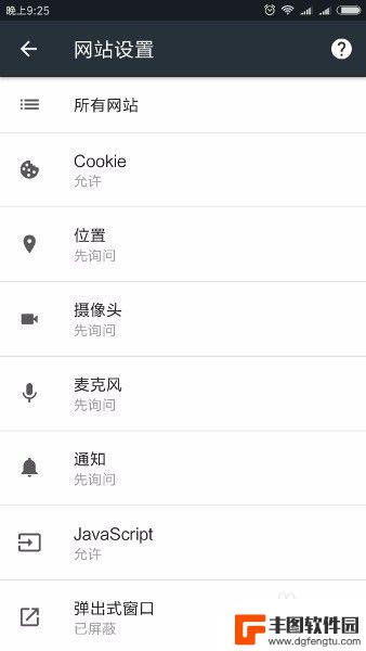 手机谷歌如何屏蔽网址大全 如何在手机Chrome浏览器上禁用指定网站的JavaScript