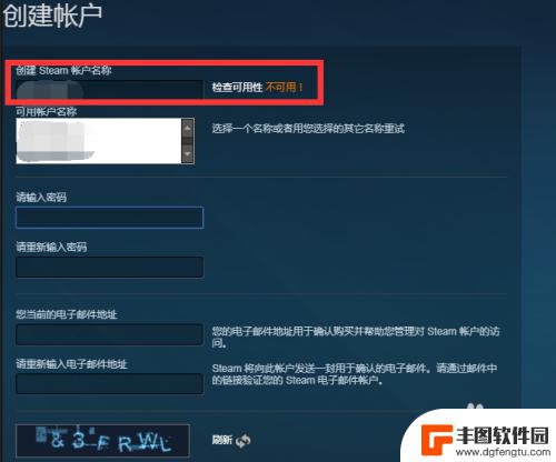 steam账号怎么登陆不上 Steam更改密码后登录密码错误怎么办