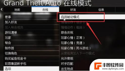 gta5的秘籍无限金钱 GTA5如何无限刷金币