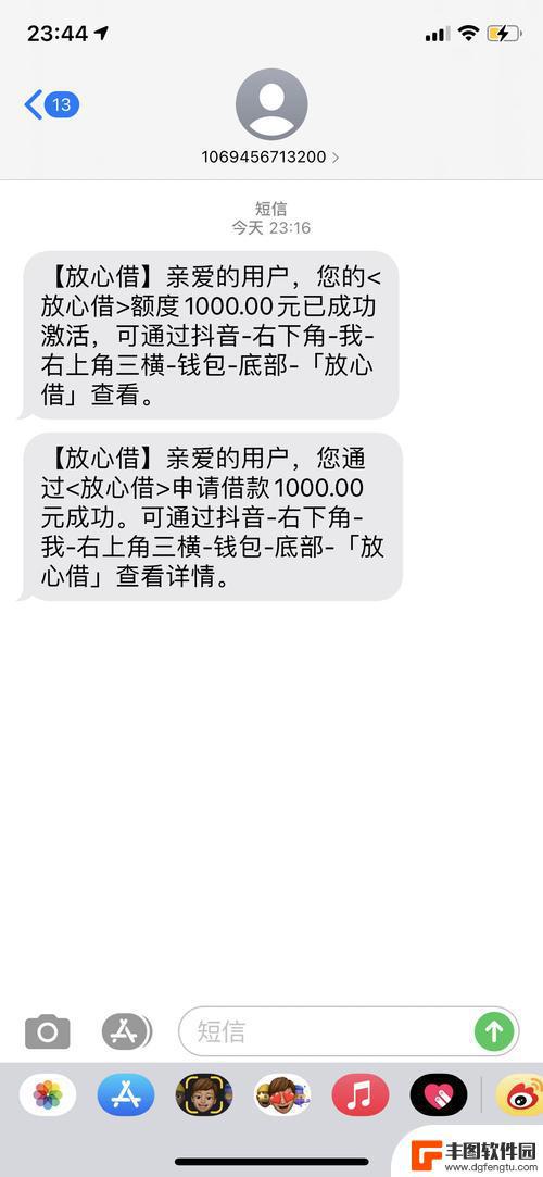 抖音不小心激活了放心借(抖音不小心激活了放心借额度)