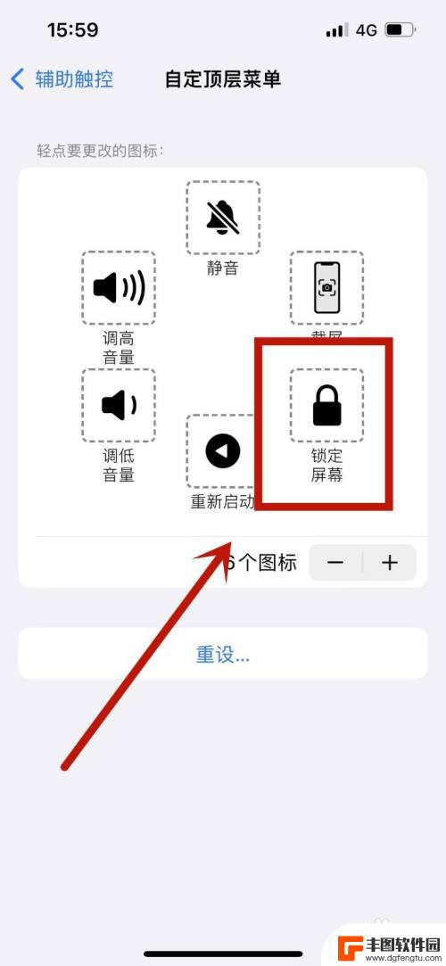 苹果13怎么锁手机屏幕 苹果13锁屏设置教程