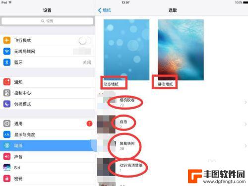 苹果平板怎么调手机壁纸 iPad Air如何自定义桌面壁纸和锁屏壁纸