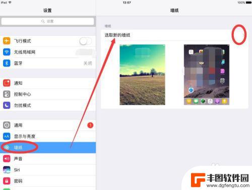 苹果平板怎么调手机壁纸 iPad Air如何自定义桌面壁纸和锁屏壁纸