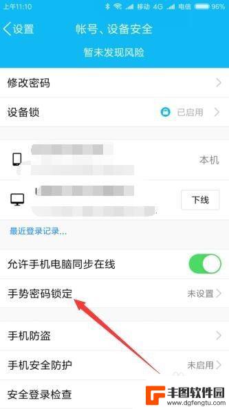 手机QQ如何设置设置锁 怎么在手机QQ上设置私密密码